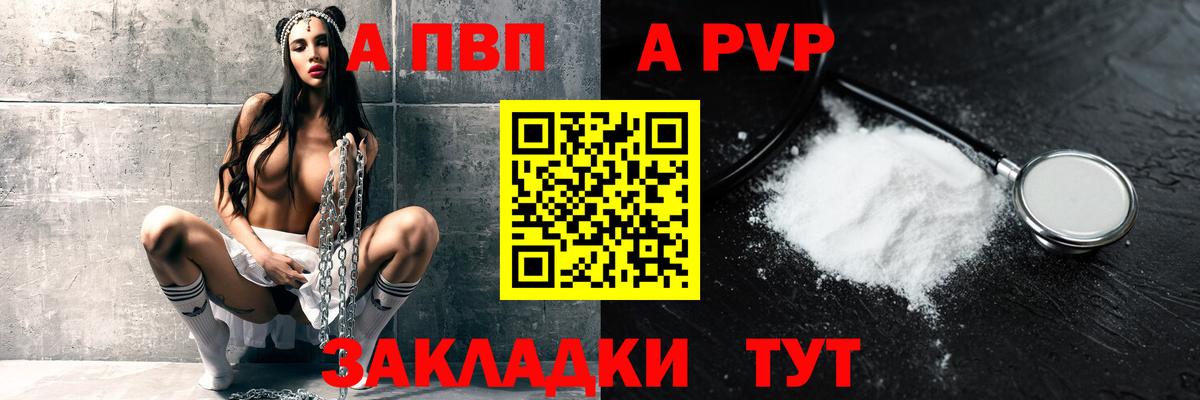 APVP VHQ Ликино-Дулёво