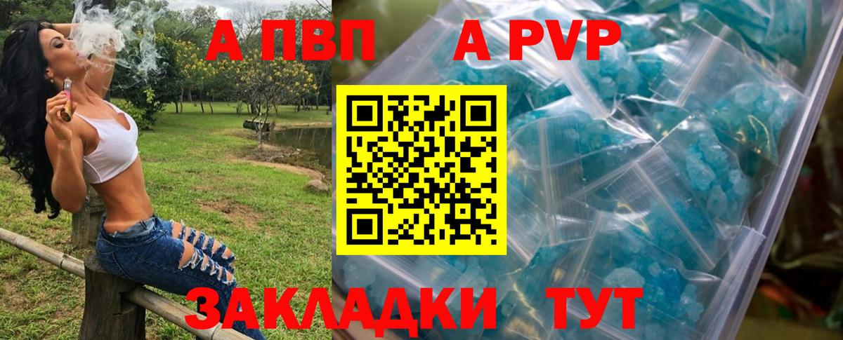 где можно купить   APVP Crystall  Вход с VPN  A-PVP кристаллы  A-PVP СК  Ликино-Дулёво 