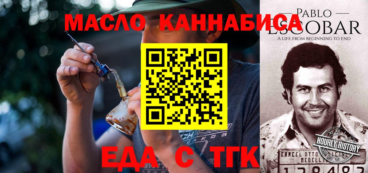 Еда ТГК конопля  Вход с VPN  Ликино-Дулёво 