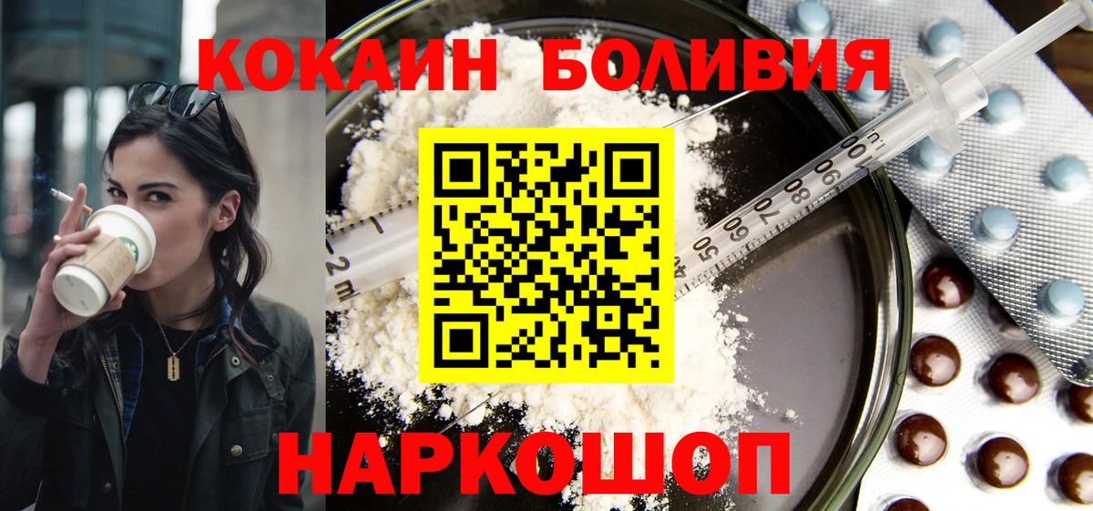 Cocaine Колумбийский  Вход с VPN  Cocaine 99%  даркнет сайт  Ликино-Дулёво 