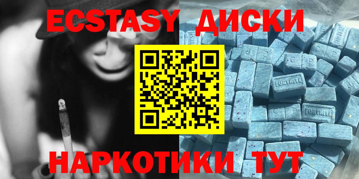 Ликино-Дулёво  ЭКСТАЗИ XTC  Экстази  Ecstasy таблы  Вход с VPN 