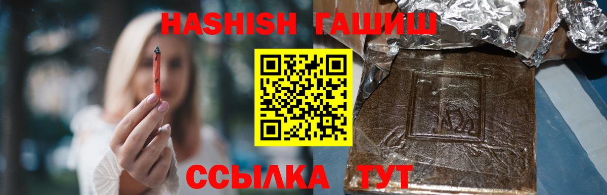 ГАШИШ гарик  Вход с VPN  ГАШ hashish  Ликино-Дулёво 