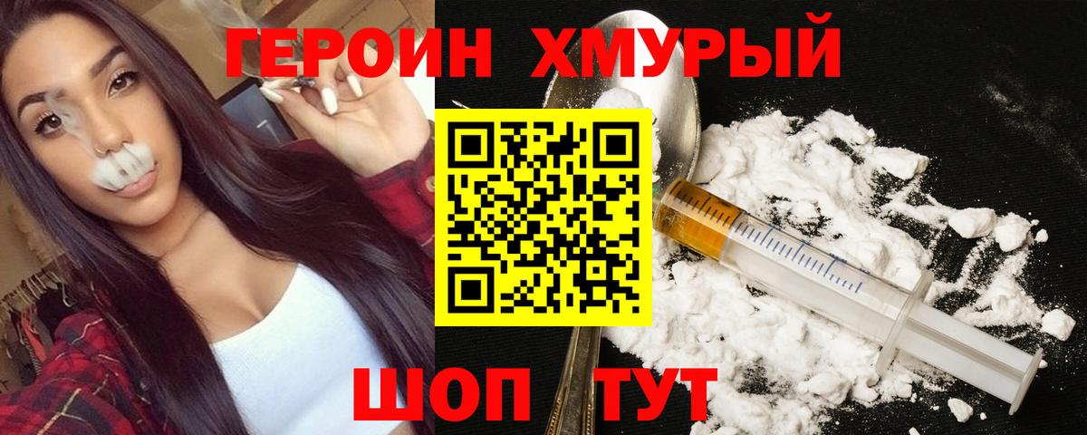 ГЕРОИН герыч Ликино-Дулёво