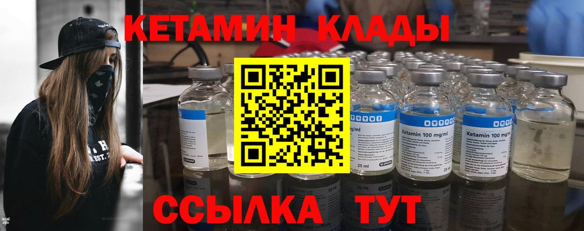 КЕТАМИН ketamine  Вход с VPN  Ликино-Дулёво 