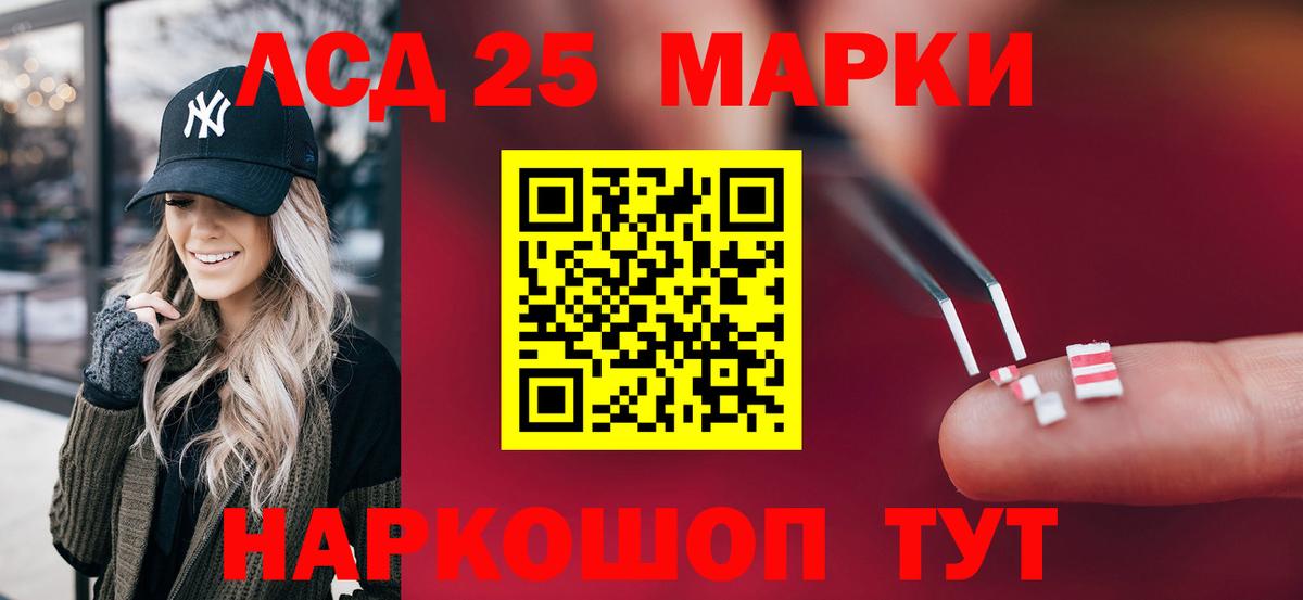 LSD-25 экстази ecstasy  Лсд 25 экстази кислота  Вход с VPN  Ликино-Дулёво 