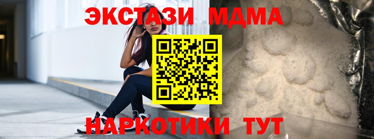Ликино-Дулёво  MDMA молли  Вход с VPN  MDMA Molly 