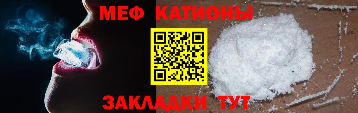 Меф мука Ликино-Дулёво