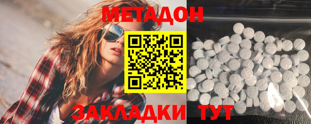 МЕТАДОН VHQ  Вход с VPN  МЕТАДОН methadone  Ликино-Дулёво 