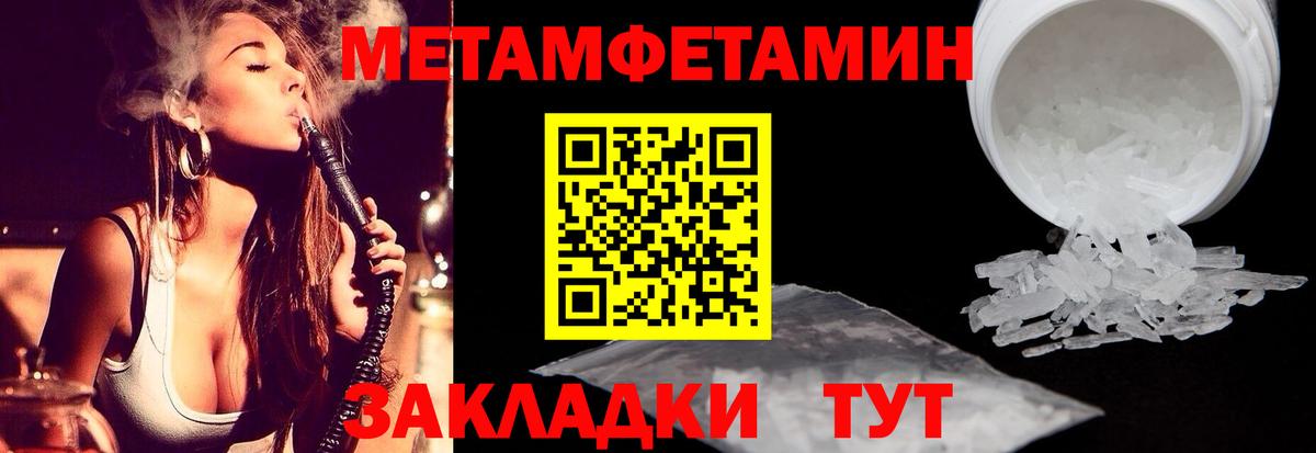 Метамфетамин пудра Ликино-Дулёво