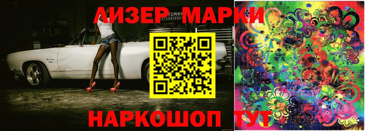 Ликино-Дулёво  Наркотические марки  Вход с VPN  где купить наркоту  Марки N-bome 1500мкг 