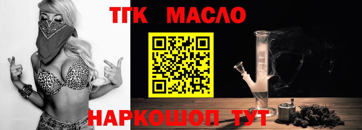Дистиллят ТГК гашишное масло  ТГК Wax  Ликино-Дулёво  Вход с VPN 
